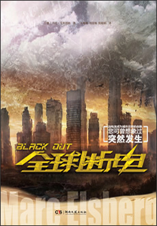 BLACKOUT  CHINA: Hunan Arts & Literature