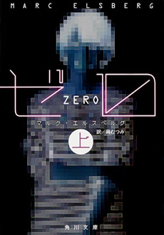 ZERO JAPAN: Kadokawa (2)